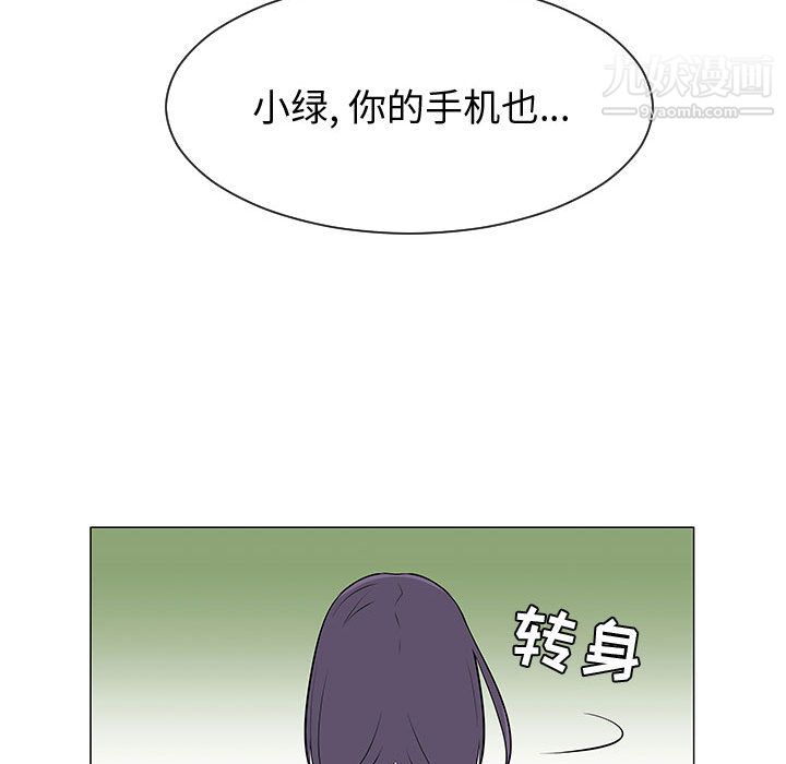 每天忍耐的男人第50话