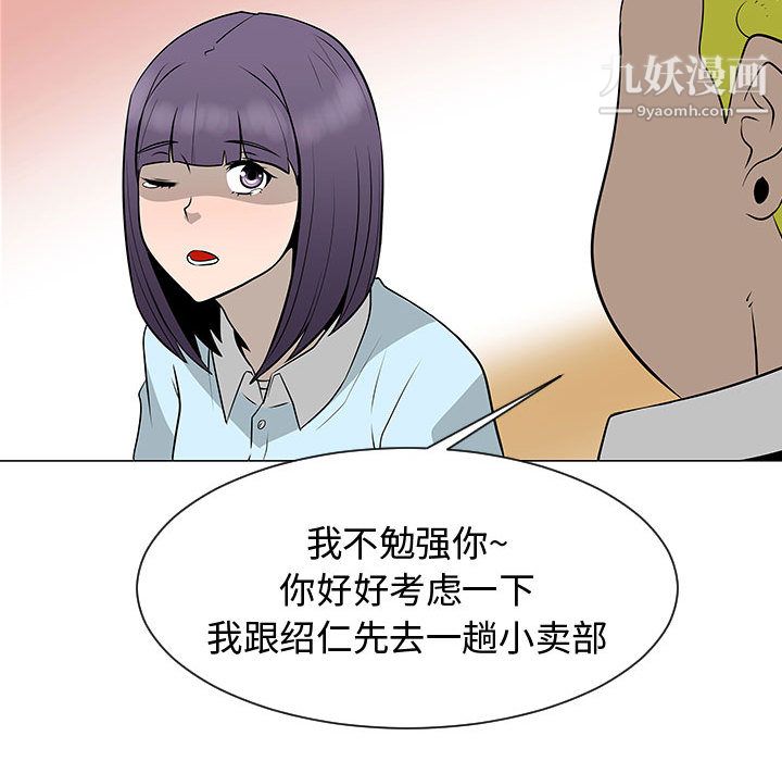 每天忍耐的男人第50话