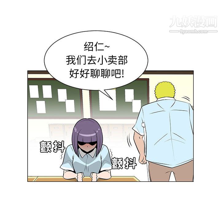 每天忍耐的男人第50话