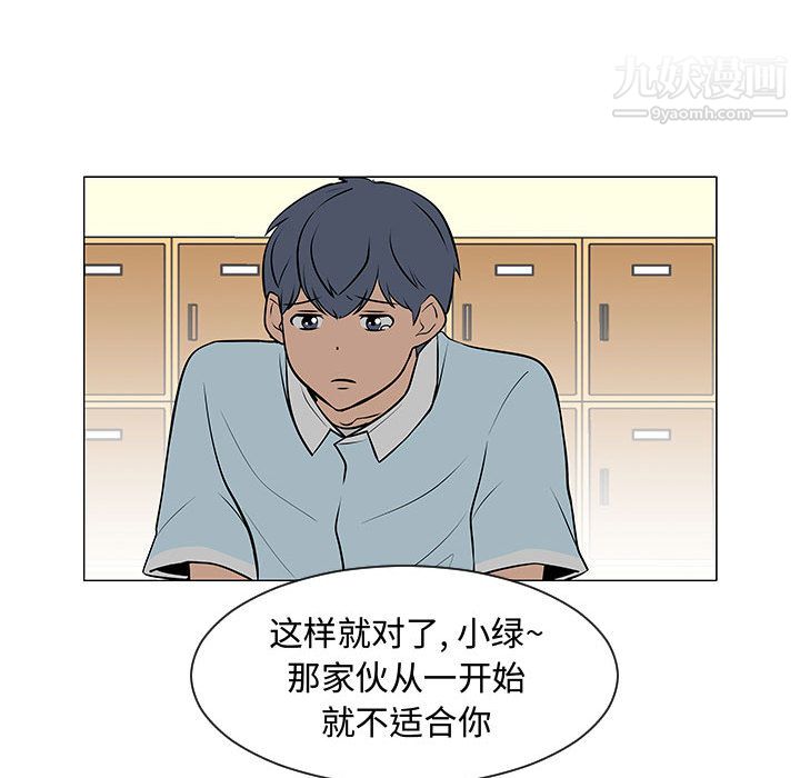 每天忍耐的男人第50话