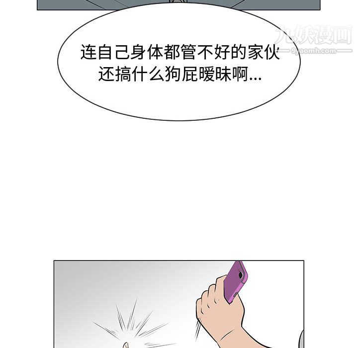 每天忍耐的男人第50话