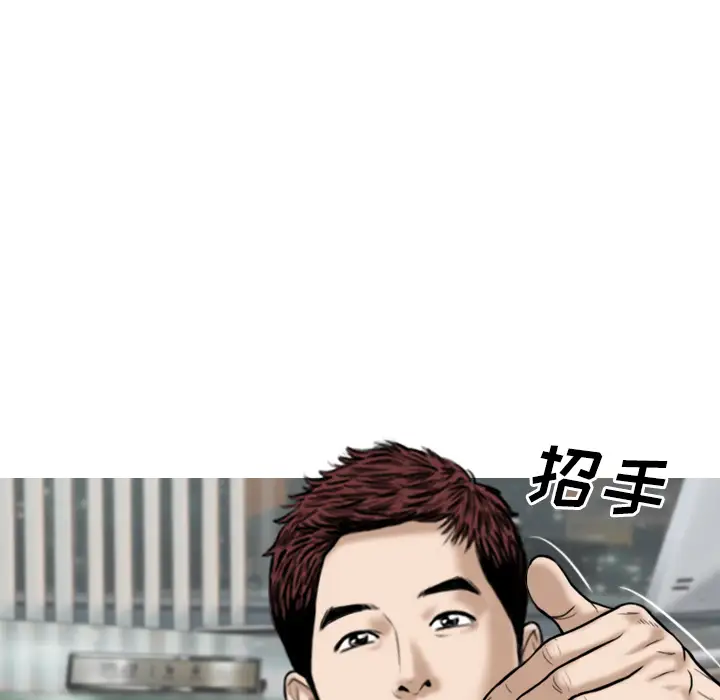 美人为馅第30话