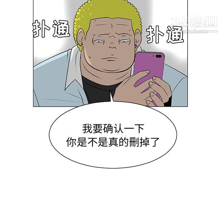 每天忍耐的男人第50话