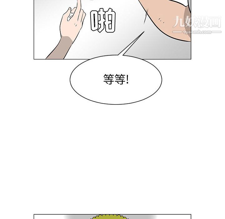 每天忍耐的男人第50话