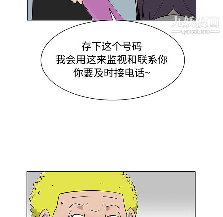 每天忍耐的男人第50话