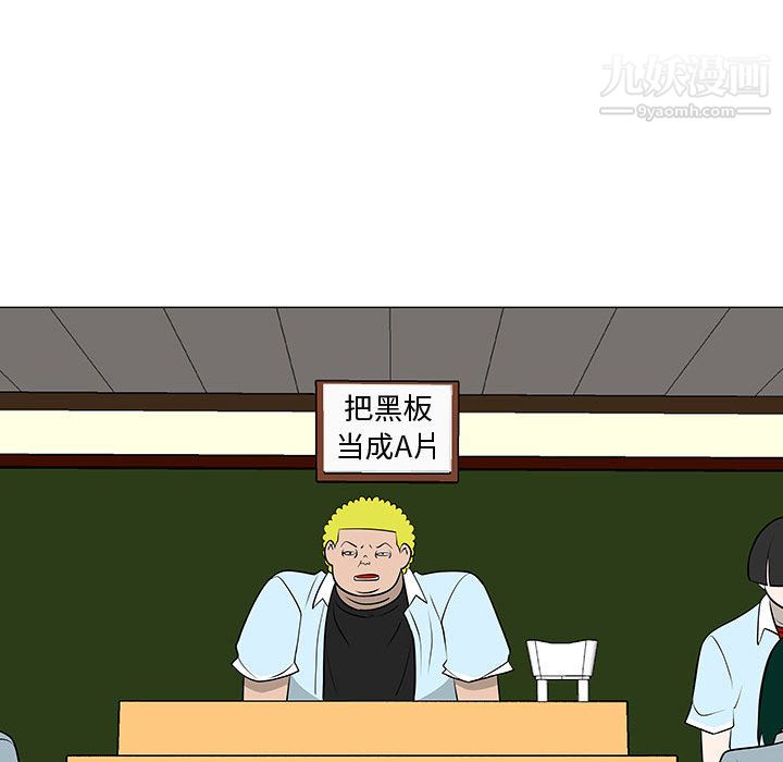 每天忍耐的男人第50话