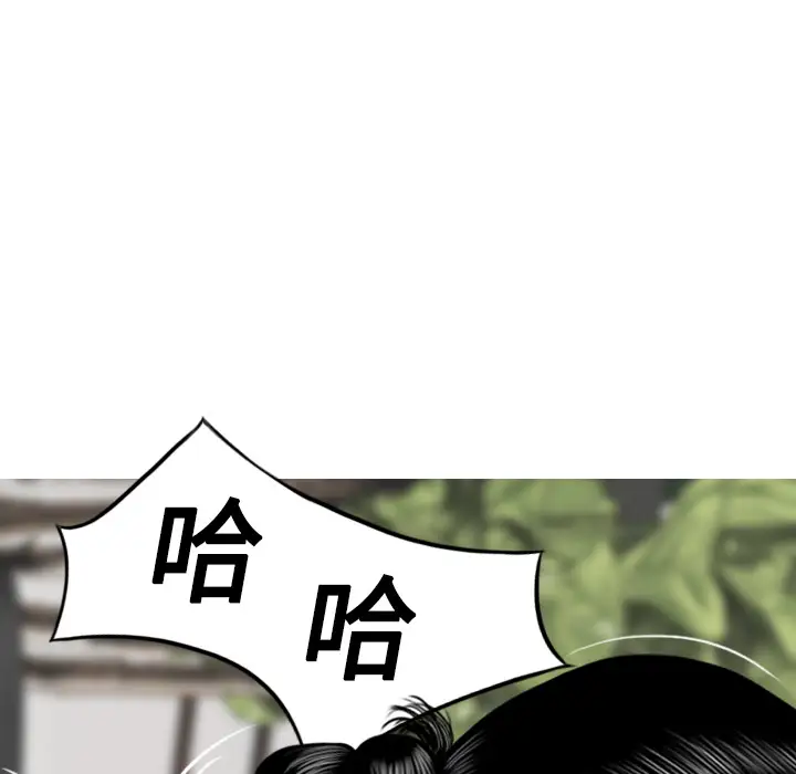 美人为馅第30话