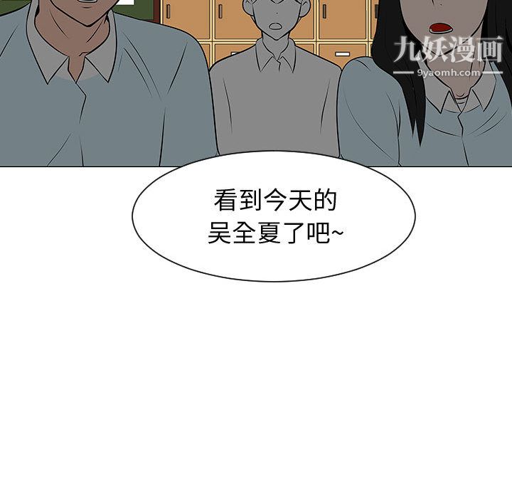 每天忍耐的男人第50話
