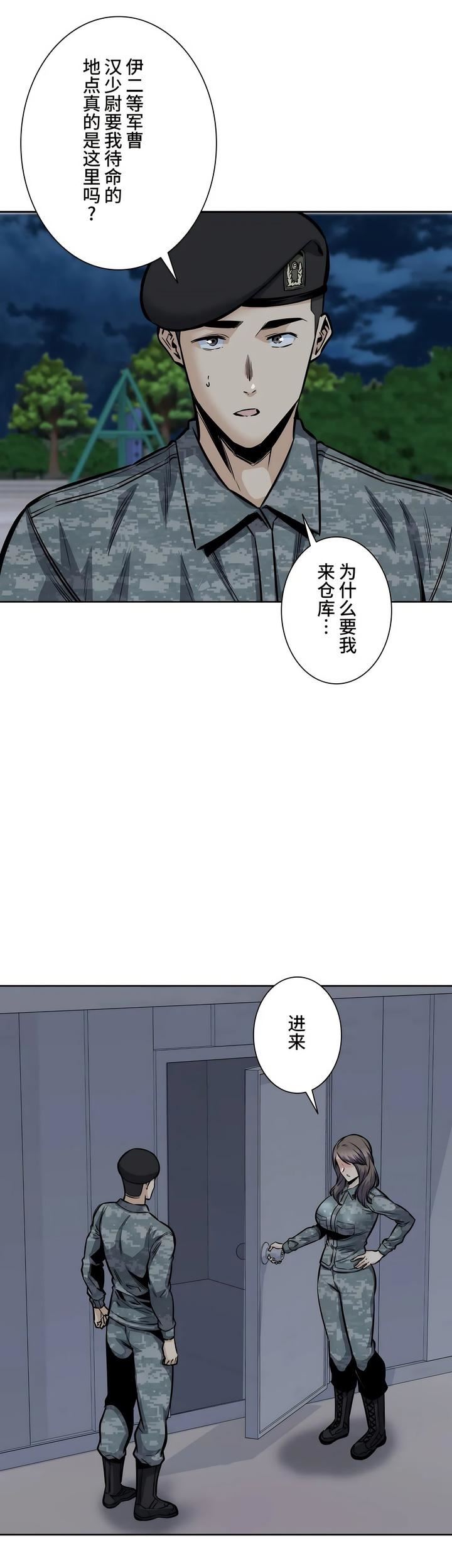 探视第30话