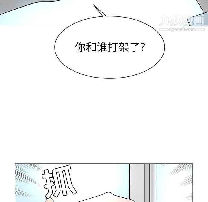 每天忍耐的男人第50话