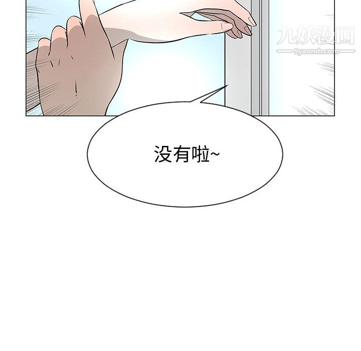 每天忍耐的男人第50話