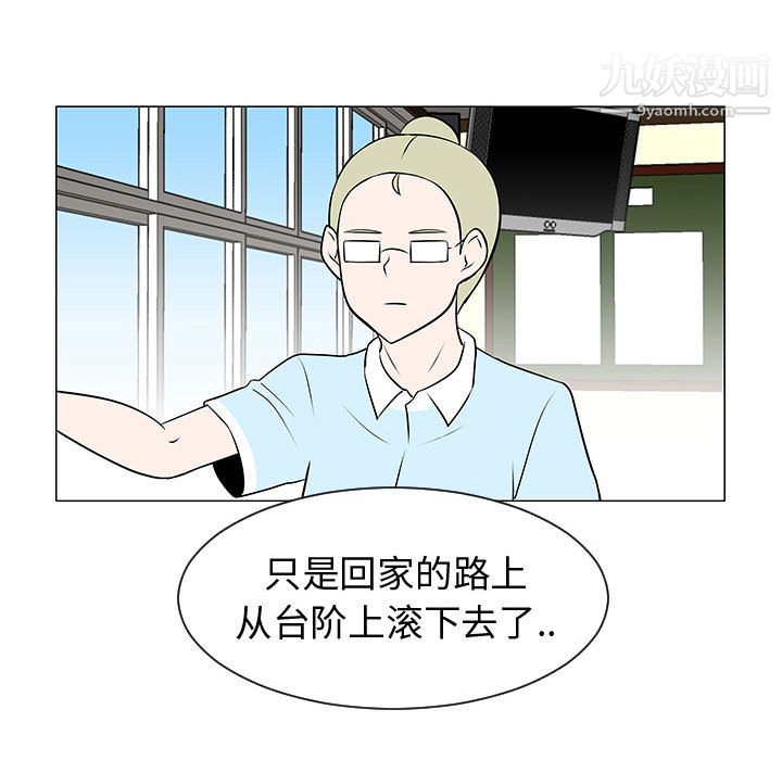 每天忍耐的男人第50话