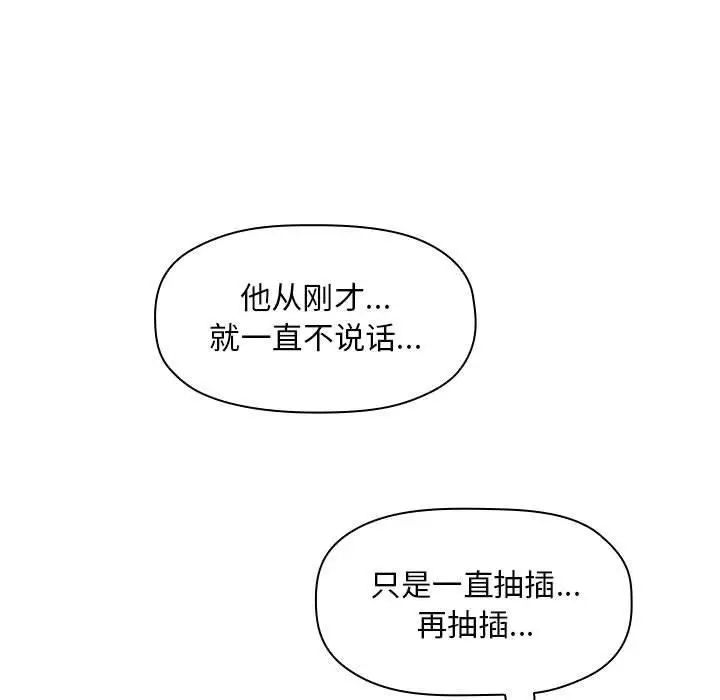 歡迎進入夢幻直播間第10话