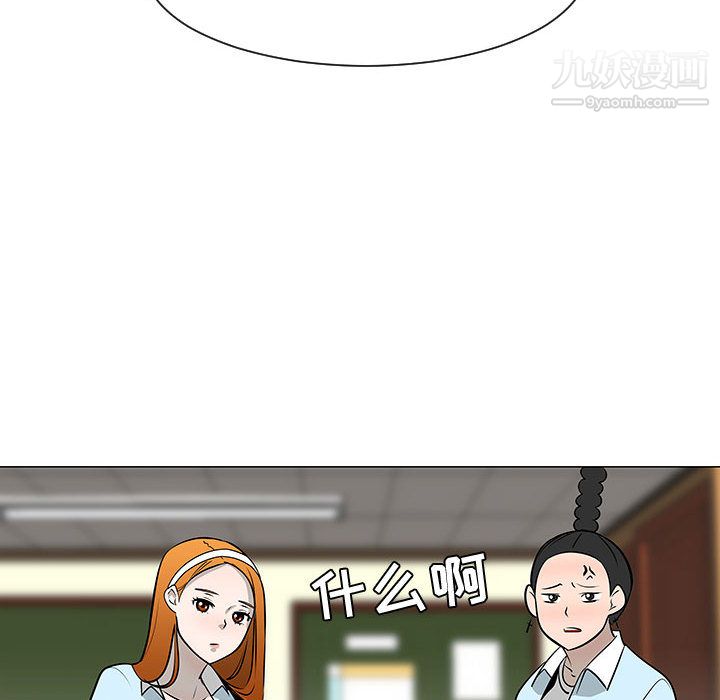 每天忍耐的男人第50话