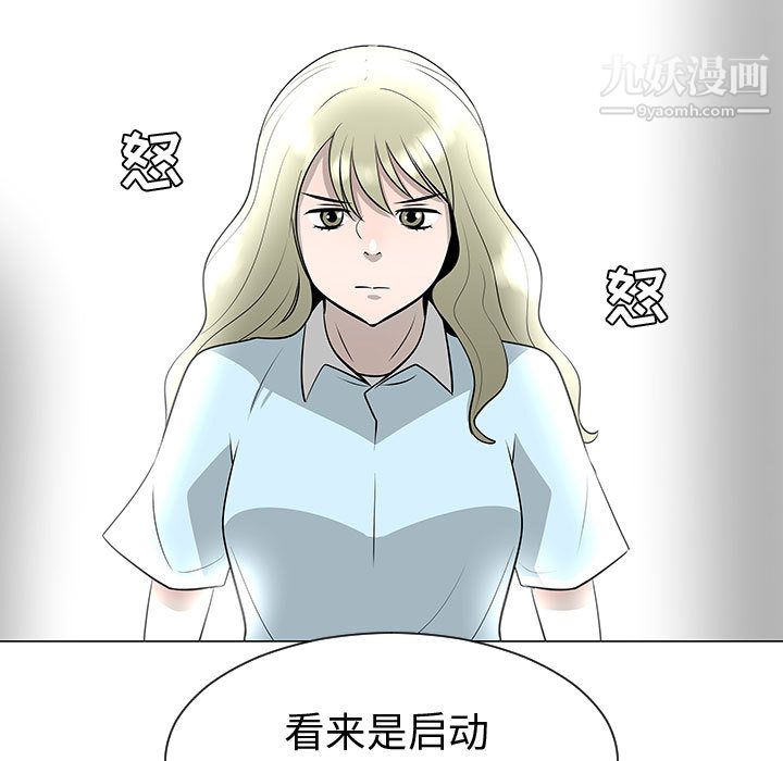 每天忍耐的男人第50话