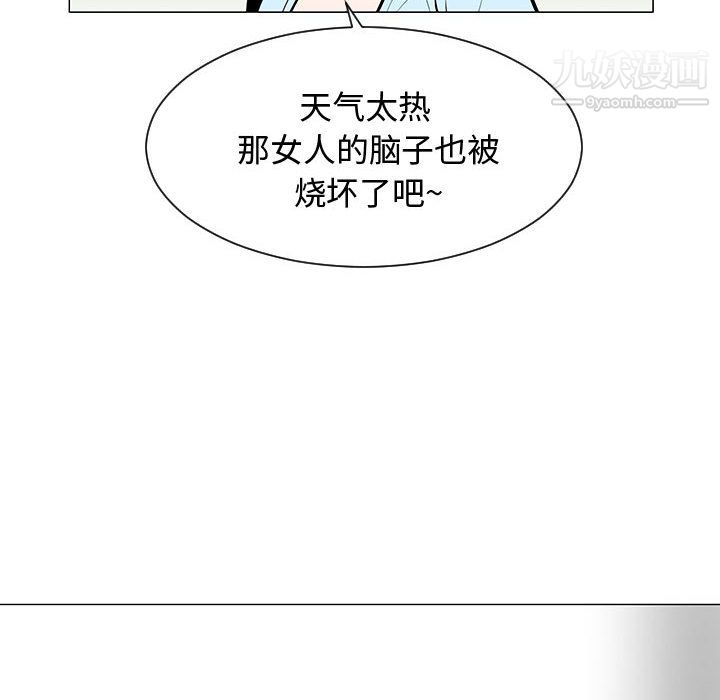 每天忍耐的男人第50话