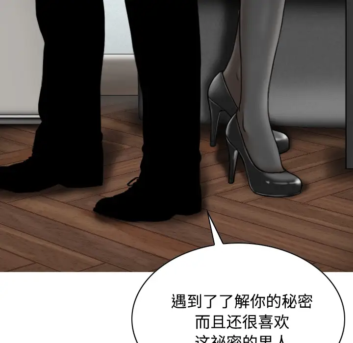 美人为馅第30话