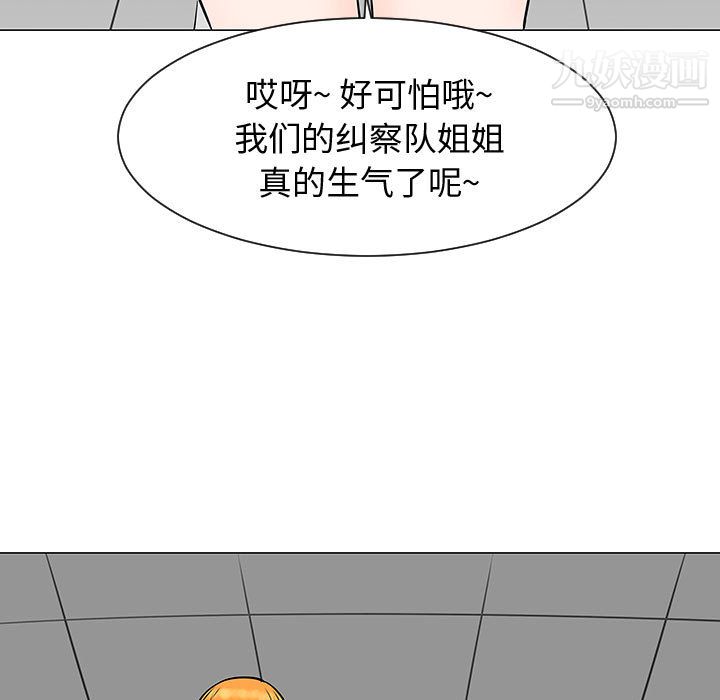 每天忍耐的男人第51话