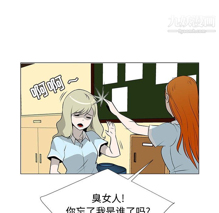 每天忍耐的男人第51话