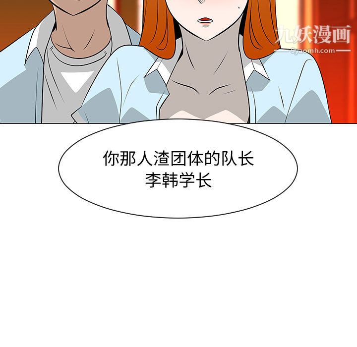 每天忍耐的男人第51话