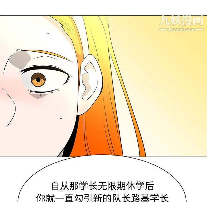 每天忍耐的男人第51話