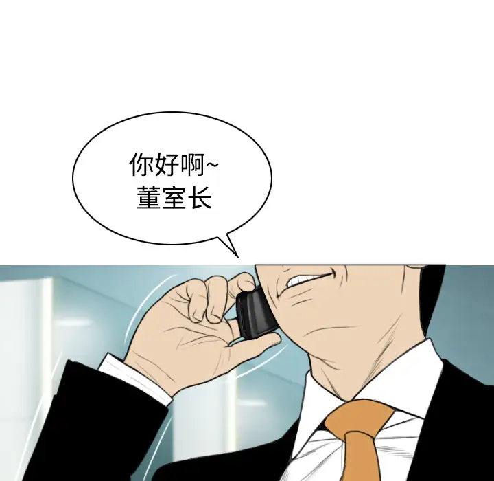 美人为馅第30话