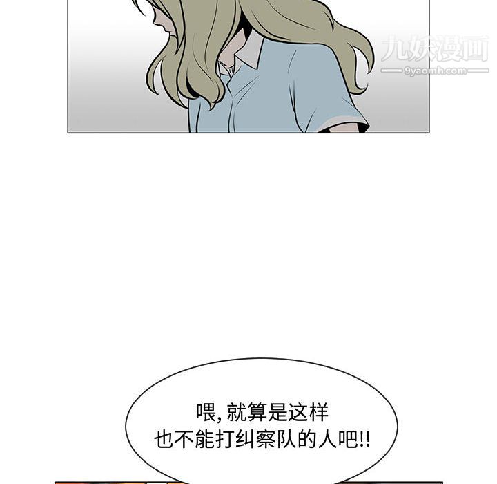 每天忍耐的男人第51话