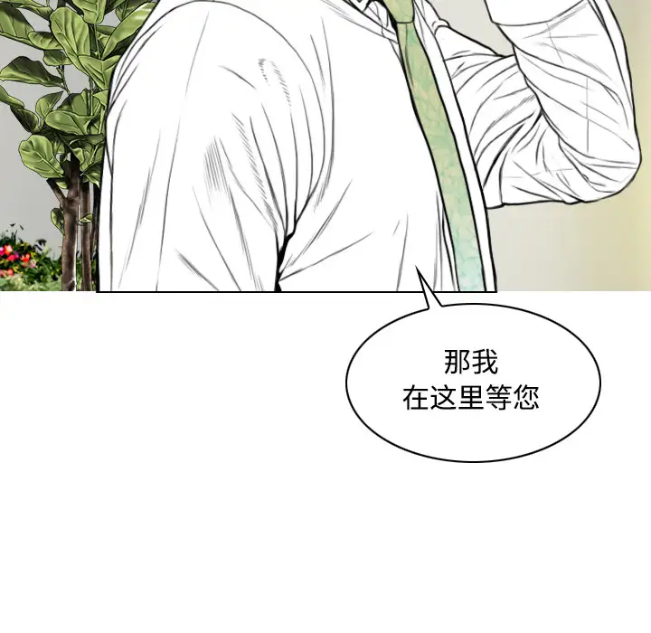 美人为馅第30话