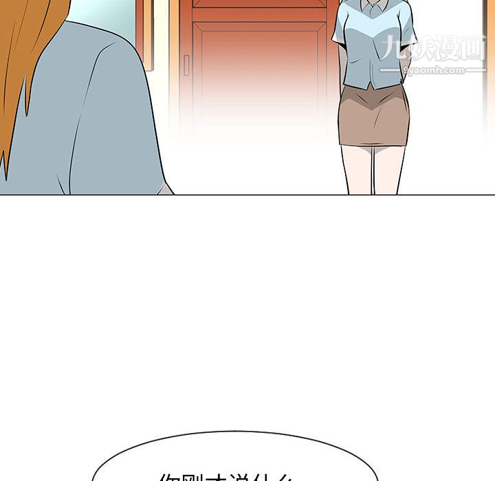 每天忍耐的男人第51话