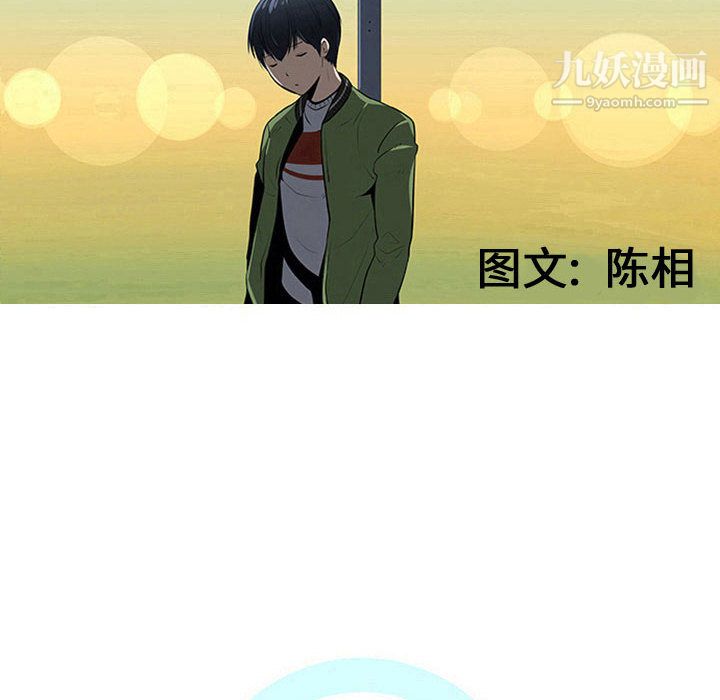 每天忍耐的男人第51话