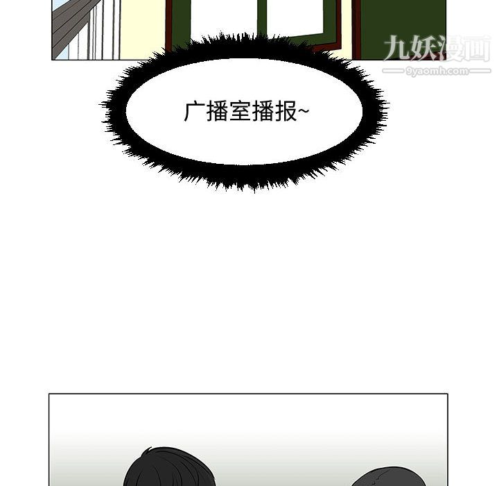 每天忍耐的男人第51話