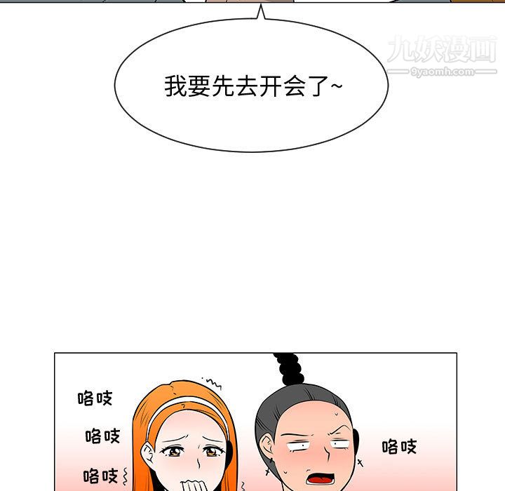 每天忍耐的男人第51话