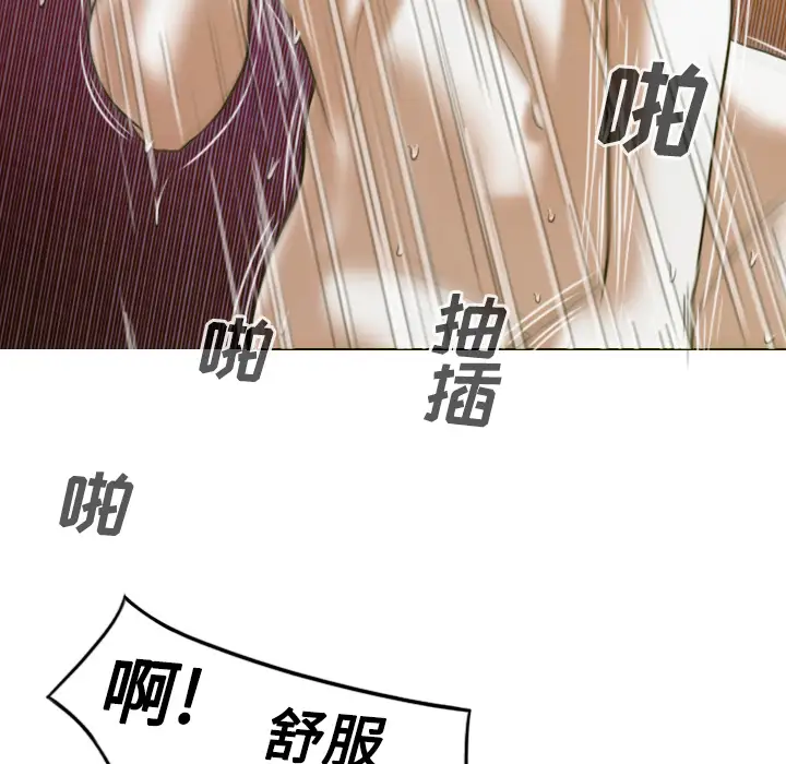 美人为馅第30话