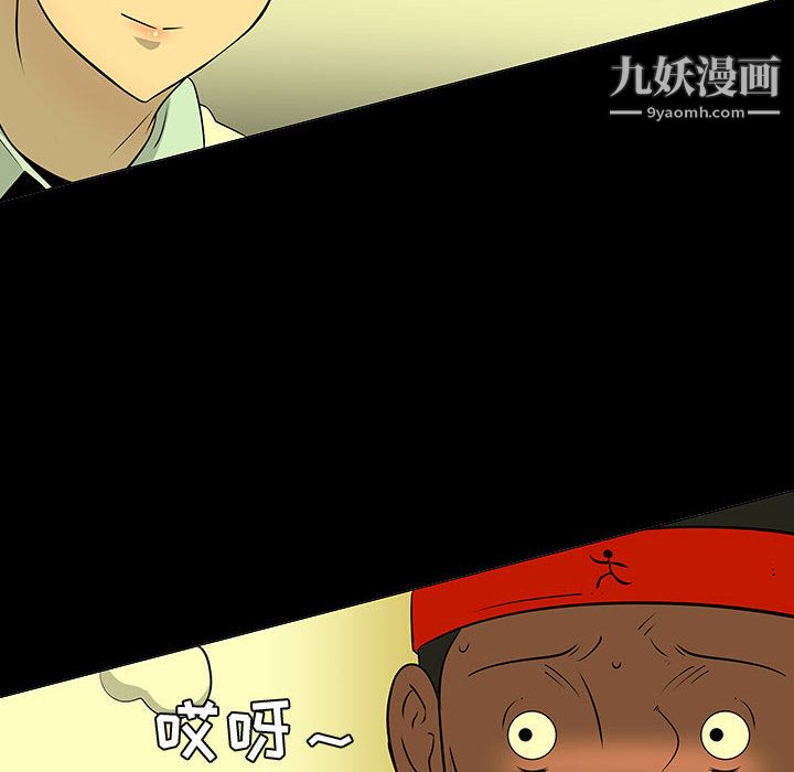 每天忍耐的男人第51话