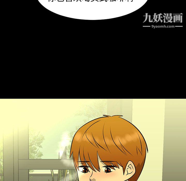 每天忍耐的男人第51话