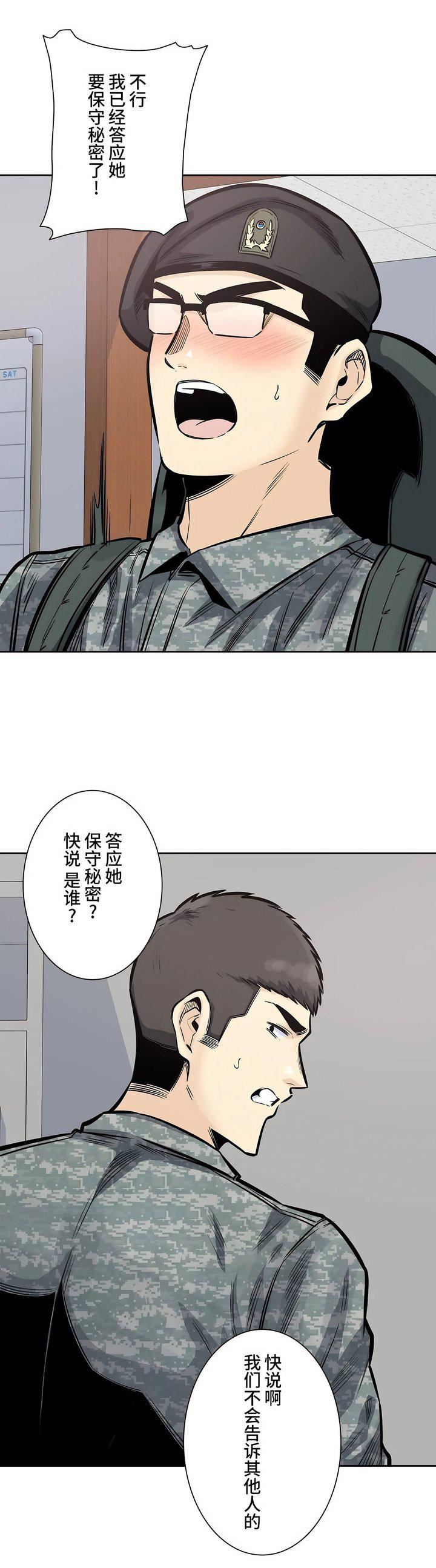 探视第32话