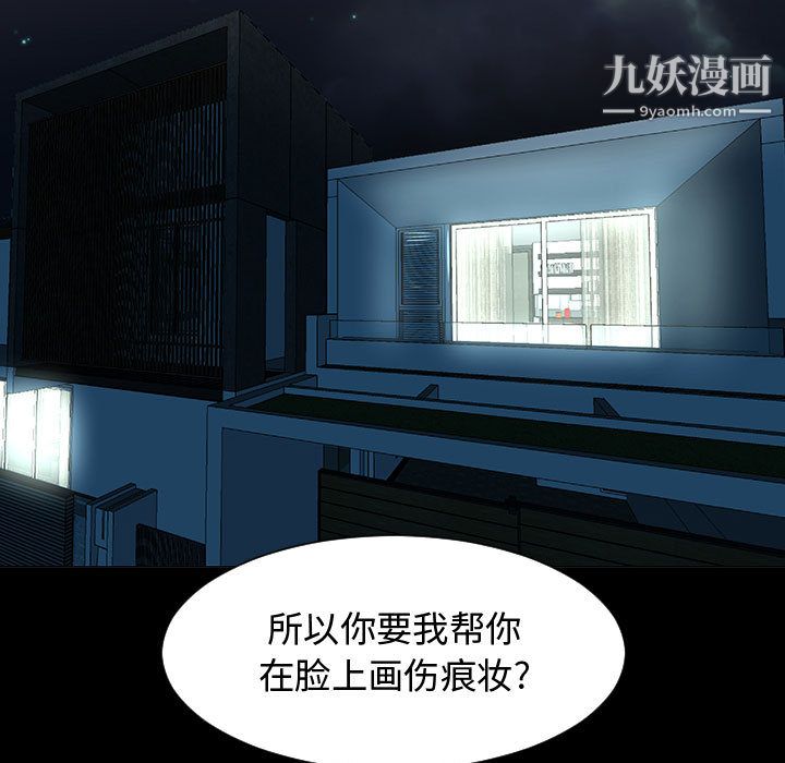 每天忍耐的男人第51话