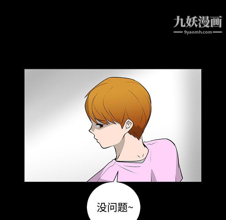 每天忍耐的男人第51话