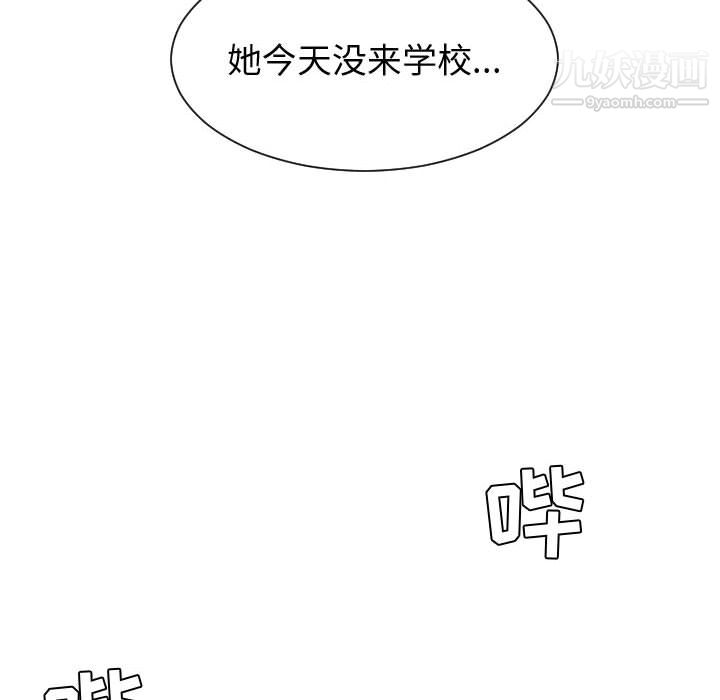 每天忍耐的男人第51话