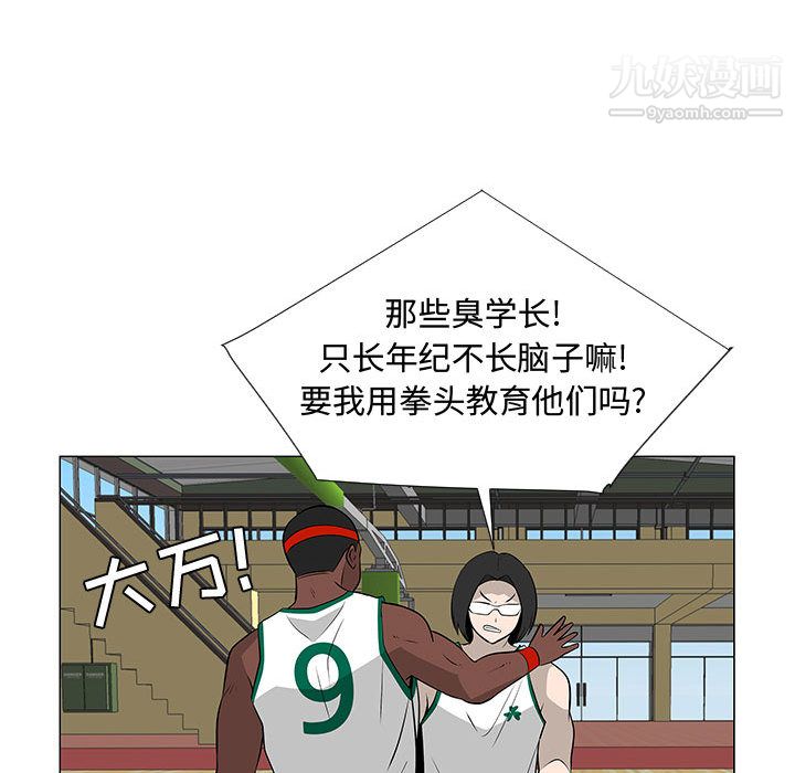 每天忍耐的男人第51话