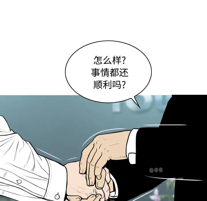 美人为馅第30话