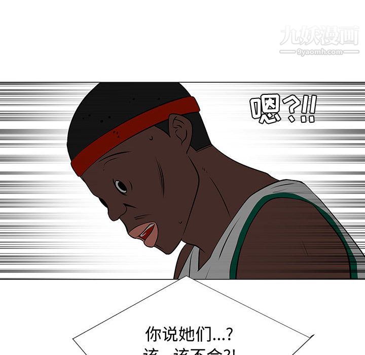 每天忍耐的男人第51話