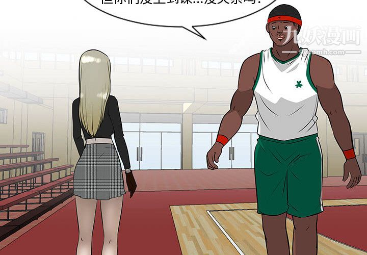 每天忍耐的男人第52話