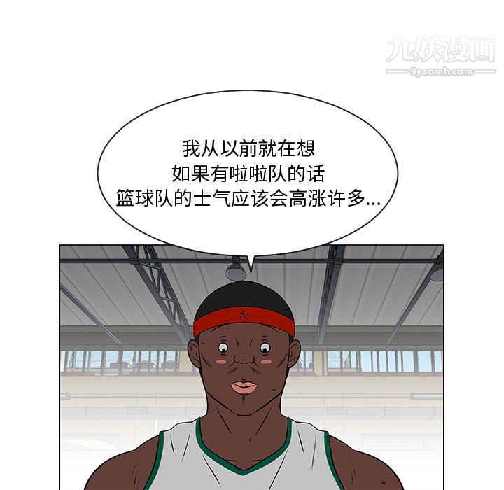 每天忍耐的男人第52话