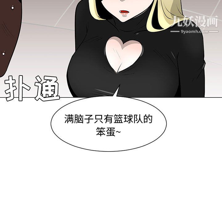 每天忍耐的男人第52话