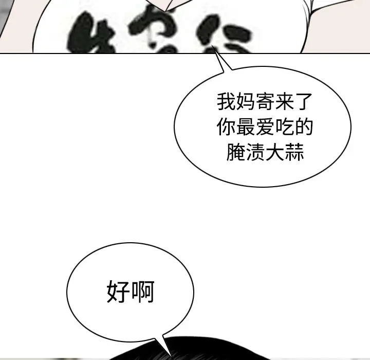美人为馅第31话