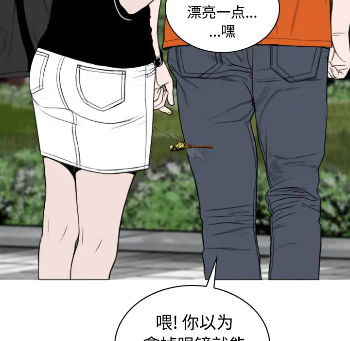美人为馅第31话