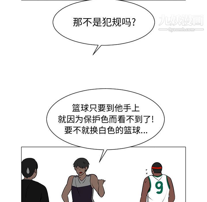 每天忍耐的男人第52话