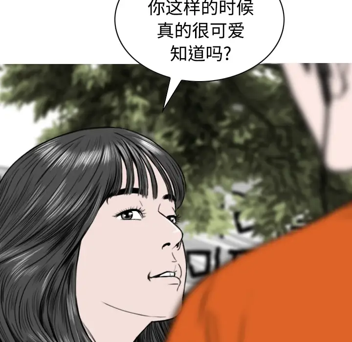 美人为馅第31话