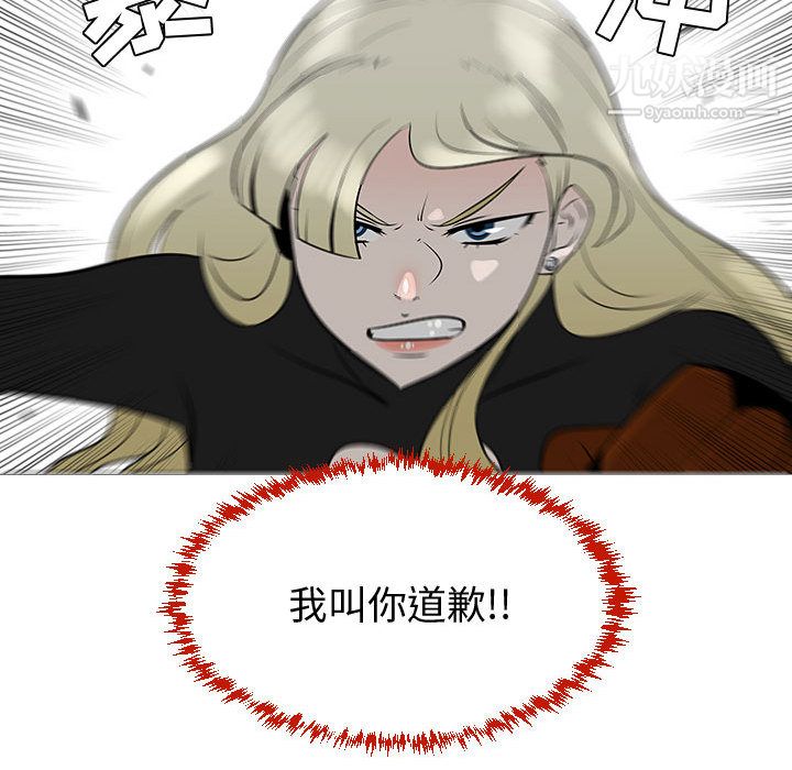 每天忍耐的男人第52话